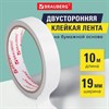 Клейкая двухсторонняя лента 19 мм х 10 м, БУМАЖНАЯ ОСНОВА, BRAUBERG, 227268 - фото 2617204