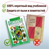 Обложки ПВХ для учебников МАЛОГО ФОРМАТА, КОМПЛЕКТ 5 шт., ПЛОТНЫЕ, 120 мкм, 233х455 мм, универсальный размер, прозрачные, ПИФАГОР, 224840 - фото 2618562