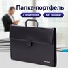 Папка-портфель пластиковая BRAUBERG ПРЕЗИДЕНТ А4 (390х260х40 мм), 3 отделения, черная, РОССИЯ, 226022 - фото 2619988