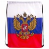 Сумка-мешок на завязках "Триколор РФ", с гербом РФ, 32х42 см, BRAUBERG/STAFF, 228328, RU37 - фото 2623573