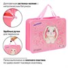 Папка на молнии с ручками ЮНЛАНДИЯ А4, 1 отделение, пластик, ширина 80 мм, "Bunny", 228174 - фото 2624331