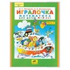 Обложка ПЭ со штрихкодом для учебников Петерсон, Моро, Гейдмана, ПЛОТНАЯ, 140 мкм, 270х420 мм, прозрачная, ПИФАГОР, 229381 - фото 2626199