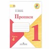 Обложка ПВХ для тетрадей и прописей Горецкого, ПЛОТНАЯ, 100 мкм, 243х455 мм, универсальная, прозрачная, ПИФАГОР, 229315 - фото 2626203