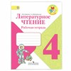 Обложка ПВХ со штрихкодом для рабочих тетрадей и прописей, ПЛОТНАЯ, 120 мкм, 220х460 мм, универсальная, прозрачная, ПИФАГОР, 229324 - фото 2626588