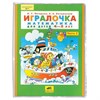 Обложка ПП со штрихкодом для учебников БОЛЬШОГО ФОРМАТА, ПЛОТНАЯ, 100 мкм, 265х590 мм, универсальная, прозрачная, ПИФАГОР, 229359 - фото 2626797