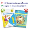 Обложки ПП для учебников Петерсон, Моро, КОМПЛЕКТ 5 шт., КЛЕЙКИЙ КРАЙ, 80 мкм, 265х490 мм, прозрачные, ПИФАГОР, 229357 - фото 2628072