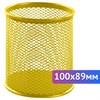 Подставка-органайзер BRAUBERG "Germanium", металлическая, круглое основание,100х89 мм, желтая, 231980 - фото 2631836