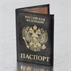 Обложка для паспорта STAFF "Profit", экокожа, "ПАСПОРТ", черная, 237191 - фото 2632440