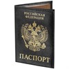 Обложка для паспорта STAFF "Profit", экокожа, "ПАСПОРТ", черная, 237191 - фото 2633487