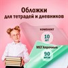 Обложки ПЭ для тетрадей и дневников, КОМПЛЕКТ 10 шт., ПЛОТНЫЕ, 90 мкм, 210х350 мм, прозрачные, ПИФАГОР, 229387 - фото 2633771