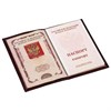 Обложка для паспорта натуральная кожа "Virginia", "Герб", темно-бордовая, BRAUBERG, 237199 - фото 2635108
