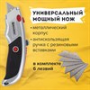 Нож универсальный мощный BRAUBERG "Professional", 6 лезвий в комплекте, фиксатор, металл, 235404 - фото 2635676