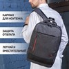 Рюкзак BRAUBERG URBAN универсальный, с отделением для ноутбука, "Houston", темно-серый, 45х31х15 см, 229895 - фото 2636604