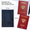 Обложка для паспорта натуральная кожа кайман, "PASSPORT", темно-синяя, BRAUBERG, 237196 - фото 2636732