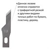 Нож макетный ОСТРОВ СОКРОВИЩ, 6 разновидностей лезвий, металл, пластиковый футляр, 237161 - фото 2636866