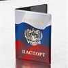 Обложка для паспорта, ПВХ, триколор, STAFF, 237581 - фото 2637044