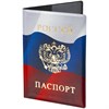 Обложка для паспорта, ПВХ, триколор, STAFF, 237581 - фото 2637138