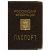 Обложка для паспорта, металлический шильд с гербом, ПВХ, ассорти, STAFF, 237579 - фото 2637415