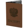 Обложка для паспорта, мягкий полиуретан, "Герб", светло-коричневая, STAFF, 237609 - фото 2637557