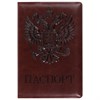 Обложка для паспорта STAFF, полиуретан под кожу, "ГЕРБ", коричневая, 237604 - фото 2637668