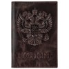 Обложка для паспорта натуральная кожа пулап, 3D герб + тиснение "ПАСПОРТ", темно-коричневая, BRAUBERG, 238194 - фото 2638019