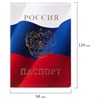Обложка для паспорта, ПВХ, триколор, STAFF, 237581 - фото 2639199