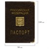 Обложка для паспорта, металлический шильд с гербом, ПВХ, ассорти, STAFF, 237579 - фото 2639205