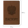 Обложка для паспорта, мягкий полиуретан, "Герб", светло-коричневая, STAFF, 237609 - фото 2639224