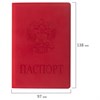 Обложка для паспорта, мягкий полиуретан, "Герб", красная, STAFF, 237612 - фото 2639340