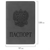 Обложка для паспорта, мягкий полиуретан, "Герб", светло-серая, STAFF, 237610 - фото 2639382
