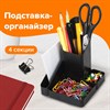 Подставка-органайзер BRAUBERG OFFICE STYLE, 4 отделения, 115х122х111 мм, черная, 238097, ОР31 - фото 2639430