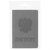 Обложка для паспорта, мягкий полиуретан, "Герб", светло-серая, STAFF, 237610 - фото 2639877
