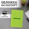 Обложка для паспорта, мягкий полиуретан, "PASSPORT", салатовая, STAFF, 237607 - фото 2640018