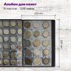 Альбом нумизмата для 138 монет, 125х185 мм, ПВХ, черный, STAFF, 238078 - фото 2640146