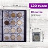 Альбом нумизмата для 120 монет, 125х175 мм, ПВХ, коричневый, STAFF, 238074 - фото 2640194