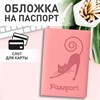 Обложка для паспорта, мягкий полиуретан, "Кошка", персиковая, STAFF, 237615 - фото 2640327