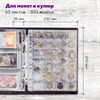 Альбом нумизмата для 297 монет и 6 бон (купюр) "OPTIMA", 230х270 мм, ПВХ, коричневый, STAFF, 238077 - фото 2641111