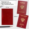 Обложка для паспорта натуральная кожа ящерица, без тиснения, красная, BRAUBERG, 238190 - фото 2641315