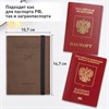 Обложка для паспорта с карманами и резинкой, мягкая экокожа, "PASSPORT", коричневая, BRAUBERG, 238204 - фото 2641589