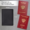 Обложка для паспорта и документов 7 в 1 натуральная кожа, без тиснения, черная, BRAUBERG, 238196 - фото 2641622