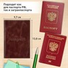 Обложка для паспорта натуральная кожа пулап, "Passport", кожаные карманы, коричневая, BRAUBERG, 238197 - фото 2641630