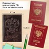 Обложка для паспорта натуральная кожа пулап, 3D герб + тиснение "ПАСПОРТ", темно-коричневая, BRAUBERG, 238194 - фото 2642188