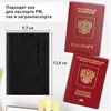 Обложка для паспорта натуральная кожа флоттер, "PASSPORT", кожаный уголок, черная, BRAUBERG, 238192 - фото 2642369