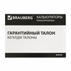 Калькулятор настольный BRAUBERG EXTRA-16-BK (206x155 мм), 16 разрядов, двойное питание, ЧЕРНЫЙ, 250475 - фото 2642791