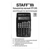 Калькулятор инженерный STAFF STF-245, КОМПАКТНЫЙ (120х70 мм), 128 функций, 10 разрядов, 250194 - фото 2642901