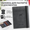 Обложка для паспорта с карманами и резинкой, мягкая экокожа, "PASSPORT", серая, BRAUBERG, 238203 - фото 2643011