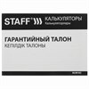 Калькулятор инженерный STAFF STF-169 (143х78 мм), 242 функции, 10+2 разрядов, 250138 - фото 2643310