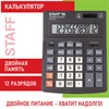 Калькулятор настольный STAFF PLUS STF-333 (200x154 мм), 12 разрядов, двойное питание, 250415 - фото 2643455