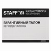 Калькулятор настольный STAFF PLUS STF-333 (200x154 мм), 16 разрядов, двойное питание, 250417 - фото 2643599