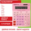Калькулятор настольный STAFF STF-888-12-PK (200х150 мм) 12 разрядов, двойное питание, РОЗОВЫЙ, 250452 - фото 2644037